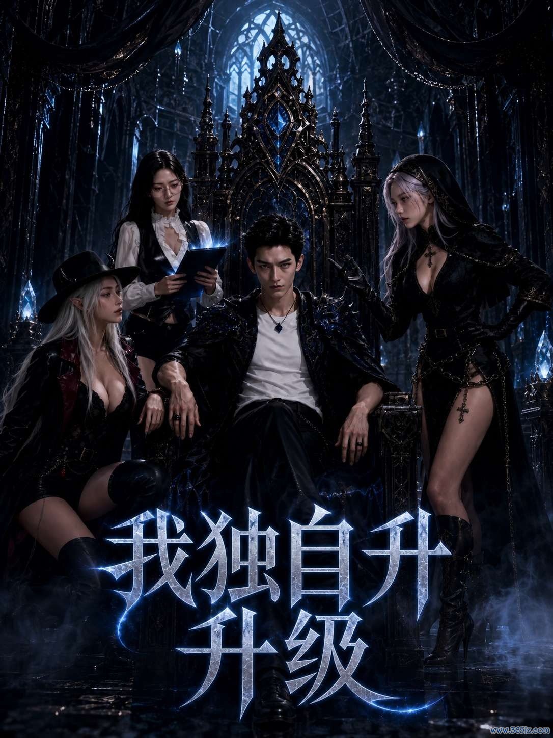 我独自升级封面