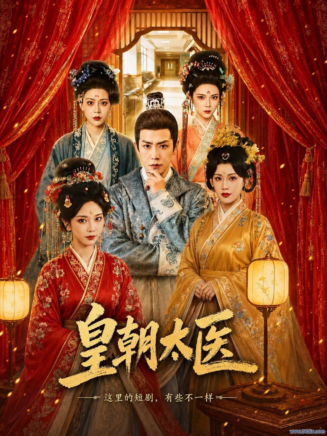 皇朝太医封面